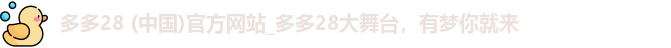 多多28